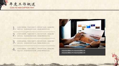 水墨梅花书法工作汇报中国文化通用PPT模板