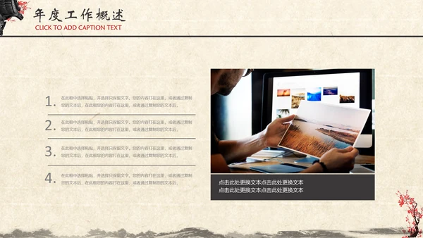 水墨梅花书法工作汇报中国文化通用PPT模板
