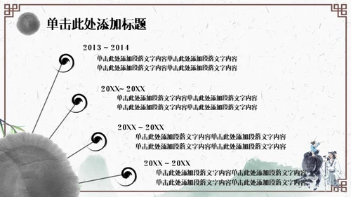 清明节牧童通用PPT模板