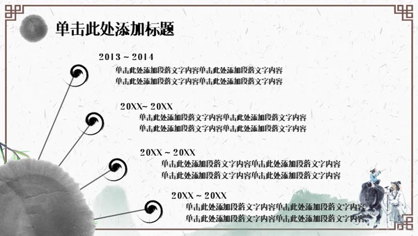清明节牧童通用PPT模板