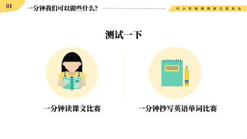 指尖溜走的时光珍惜时间通用PPT模板