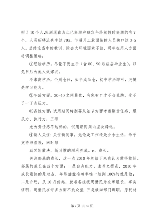 仓储部工作总结范文精编.docx