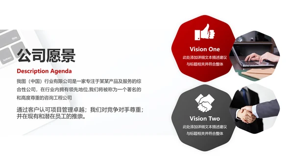 欧美风创意企业宣传公司简介商务PPT模板