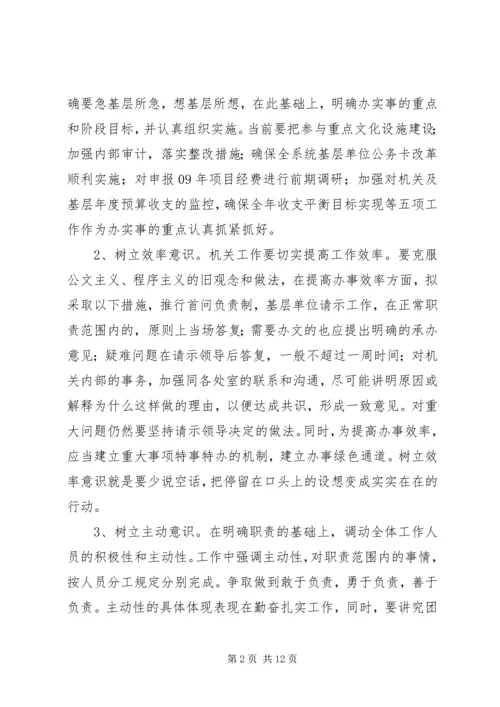 解放思想个人心得体会：解放思想是做好机关工作的保证.docx