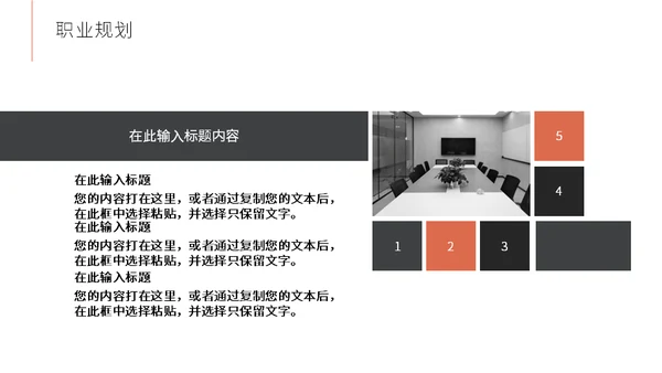 运营岗位竞聘个人简历通用PPT模版