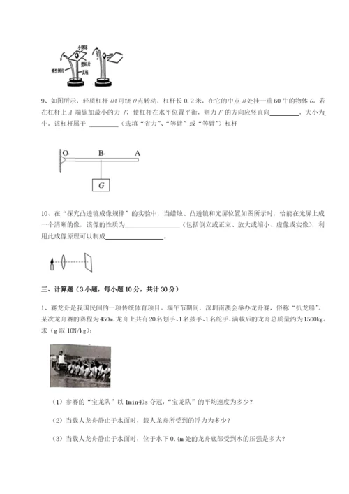 专题对点练习湖南长沙市实验中学物理八年级下册期末考试重点解析试卷（含答案详解版）.docx