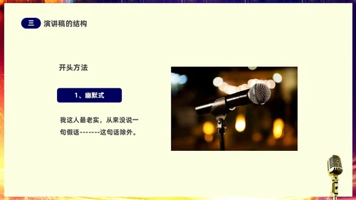 蓝色渐变炫彩挑战人生展现口才学会演讲培训课件PPT