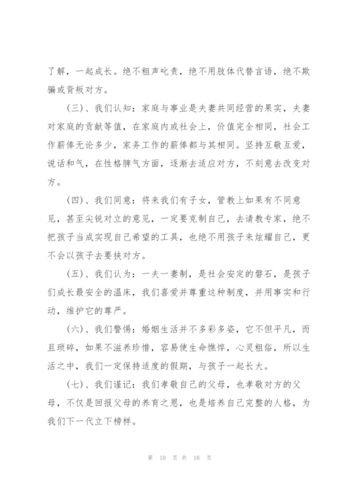 婚礼主持词交换信物范文5篇.docx