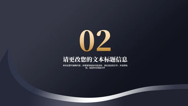 深色商务风建筑年度工作总结汇报PPT模板