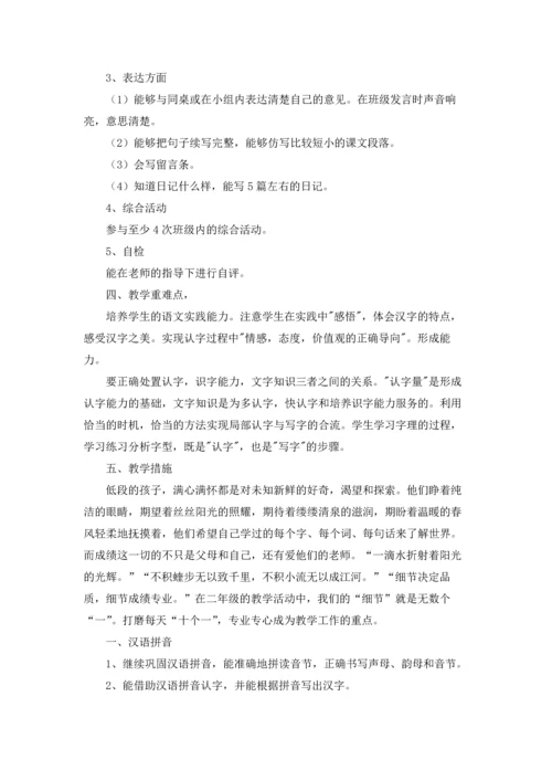 语文教学工作计划优秀5篇.docx