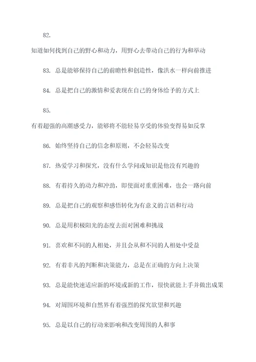 人鱼少年的好词好句