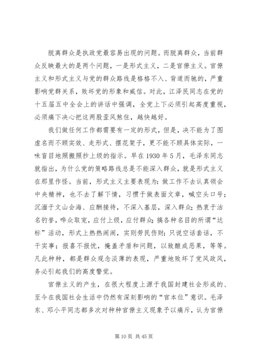 论无产阶级政党的群众观点和群众路线.docx