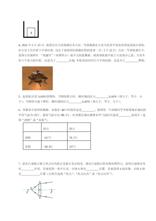 强化训练四川绵阳南山双语学校物理八年级下册期末考试专题练习练习题（解析版）.docx
