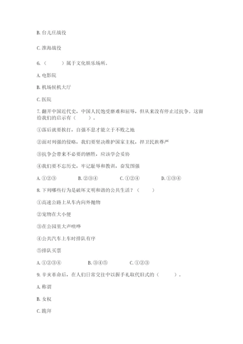 部编版五年级下册道德与法治期末测试卷【全优】.docx
