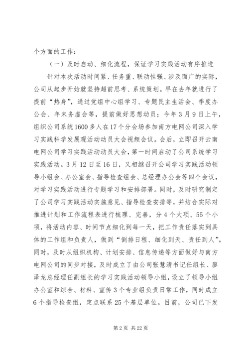 办公室主任作风建设思考讲话.docx