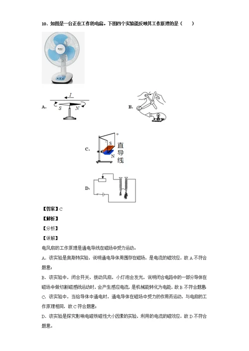 2020年江苏省南京市中考物理试题