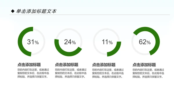 美丽乡村旅游旅行新农村建设动态PPT模板