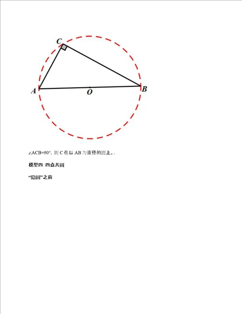 初中数学经典几何问题：“隐圆模型