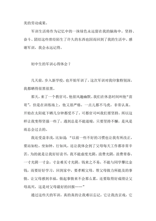 初中生的军训心得体会 (2).docx