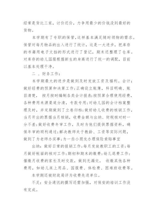 幼儿园后勤工作总结2024年.docx