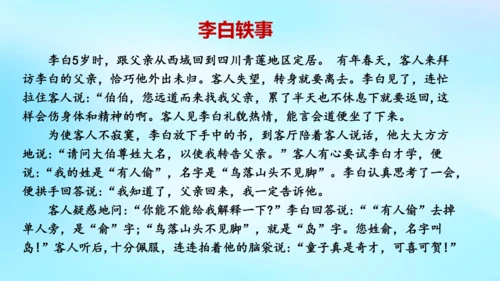 七年级语文上册第三单元课外古诗词诵读《峨眉山月歌》课件(共39张PPT)