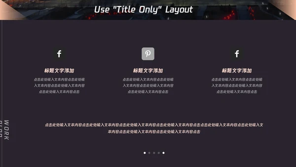 时尚商务黑金工作汇报通用PPT模板