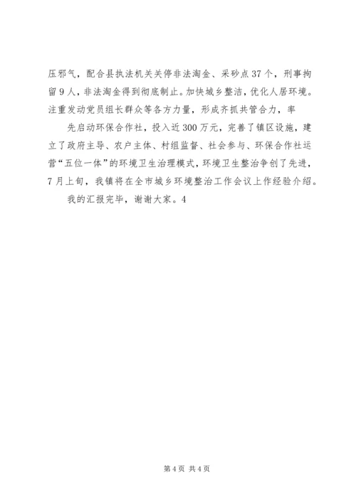 加强基层组织建设典型发言材料范文合集 (2).docx