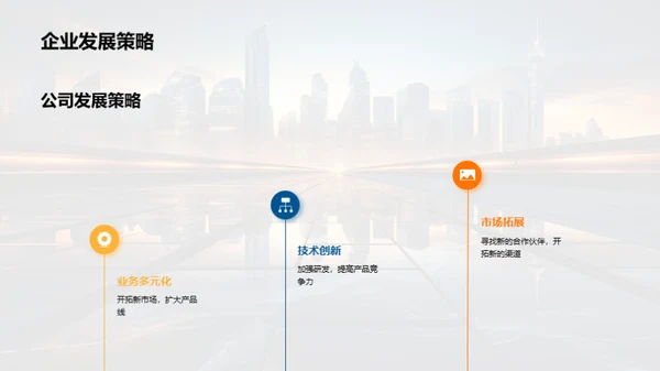 昨日亮点，明日策略