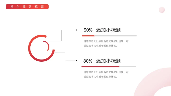红色渐变高端美妆营销方案PPT模板