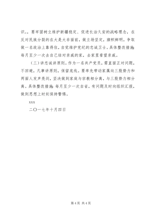 以“六个坚持”争当“六个表率”践行群众路线范文合集精编.docx