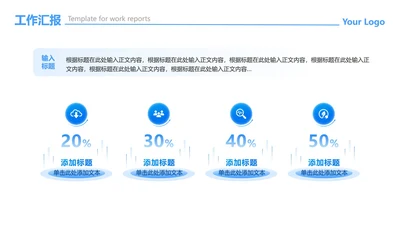 蓝绿色科技风四项数据列表工作汇报PPT单页
