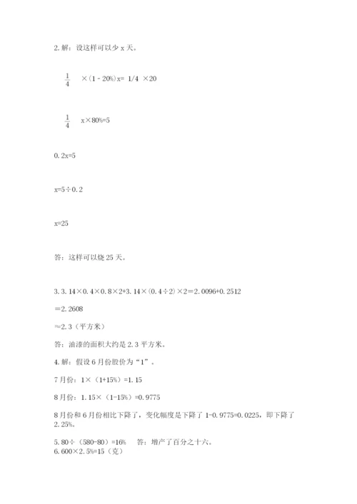 西师大版小升初数学模拟试卷含答案（基础题）.docx