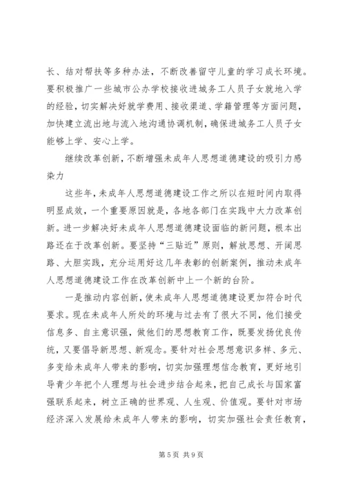 北京公开选拔领导干部：刘云山说学习全国道德模范加强公民道德建设 (2).docx