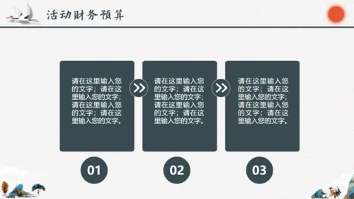 九九重阳节敬老日中国风通用PPT模板