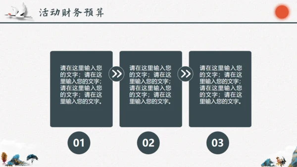 九九重阳节敬老日中国风通用PPT模板