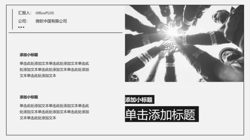插画简约年中述职PPT模板