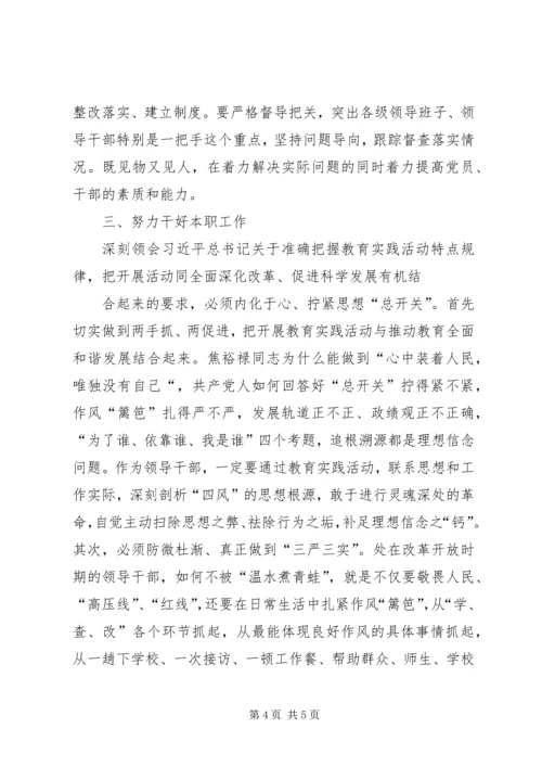 深学实做,细照笃行,争做合格党员 (5).docx