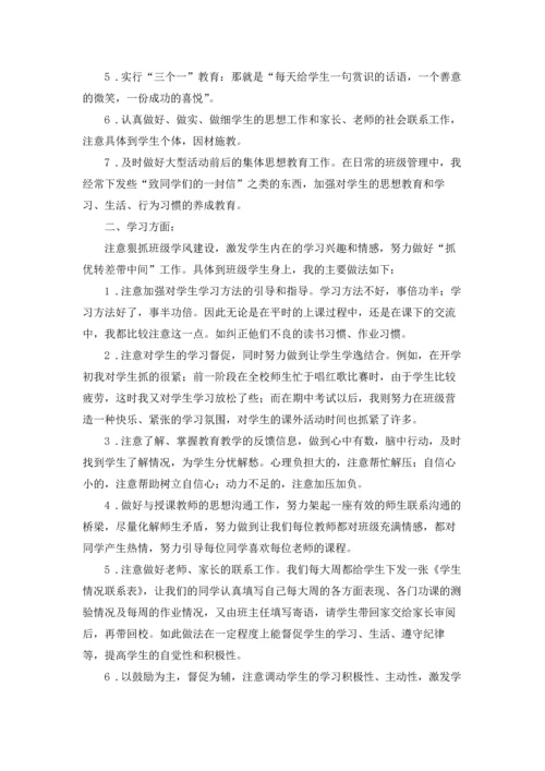 初二学生代表发言稿15篇.docx