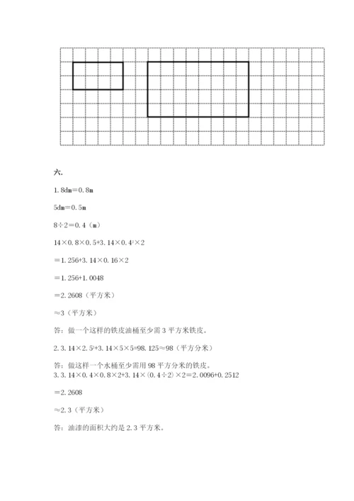 北京版数学小升初模拟试卷含答案【达标题】.docx