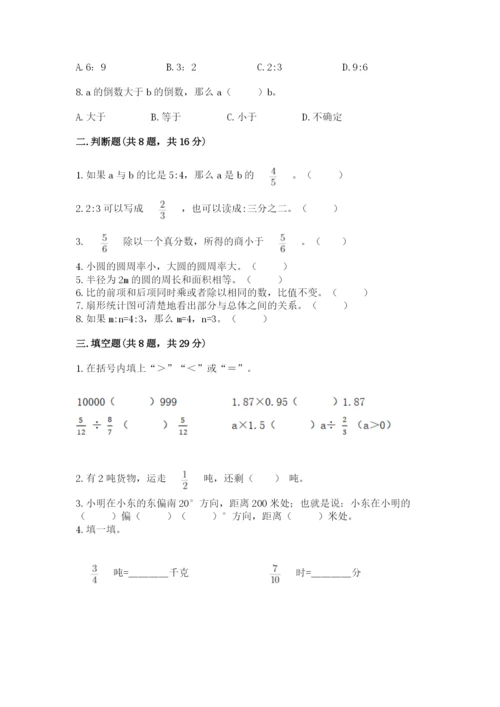 2022人教版六年级上册数学期末考试卷（b卷）word版.docx