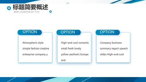 蓝色创意足球运动健身比赛PPT