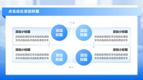 蓝色几何商务风年中工作总结汇报PPT模板