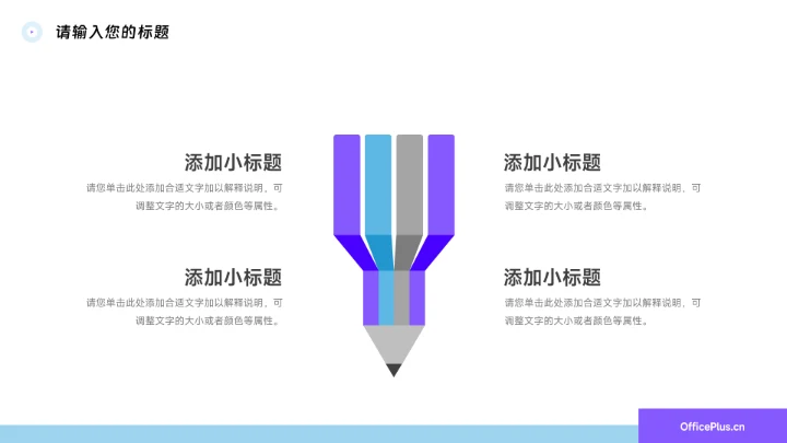 蓝紫极简商务工作汇报通用PPT模板