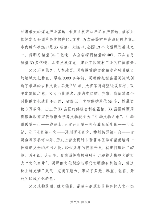 市委副书记文化旅游节新闻发布会发言稿.docx