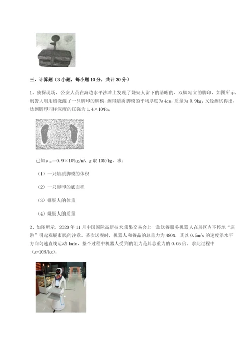 滚动提升练习四川遂宁市第二中学物理八年级下册期末考试专项测评试卷（含答案详解）.docx