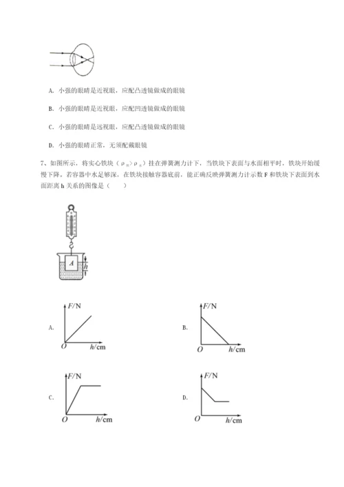 强化训练湖南长沙市实验中学物理八年级下册期末考试同步练习试题（含详细解析）.docx