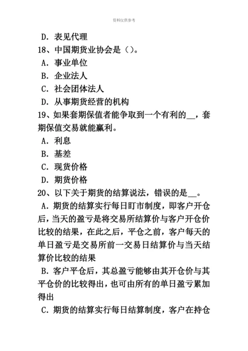 上海期货从业资格利率期货及衍生品考试题.docx