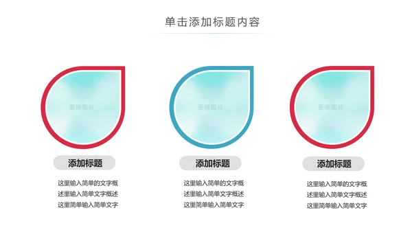 关爱儿童留守儿童爱心公益慈善PPT模板
