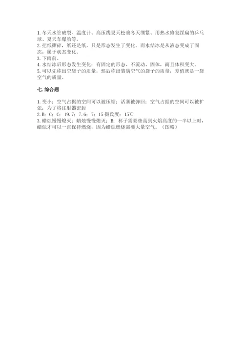 教科版三年级上册科学期末测试卷含答案（实用）.docx
