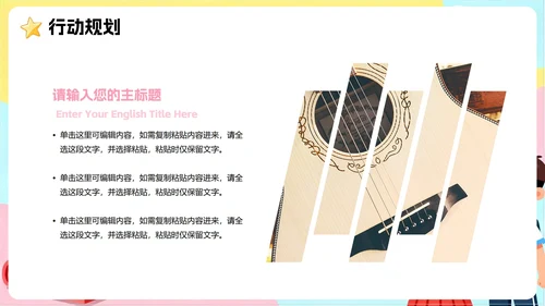 彩色可爱手绘卡通插画风班干部副班长竞选PPT模板